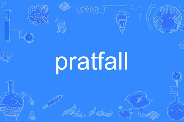 pratfall pratfall