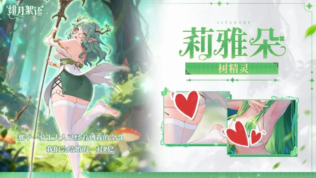 莉雅朵 莉雅朵