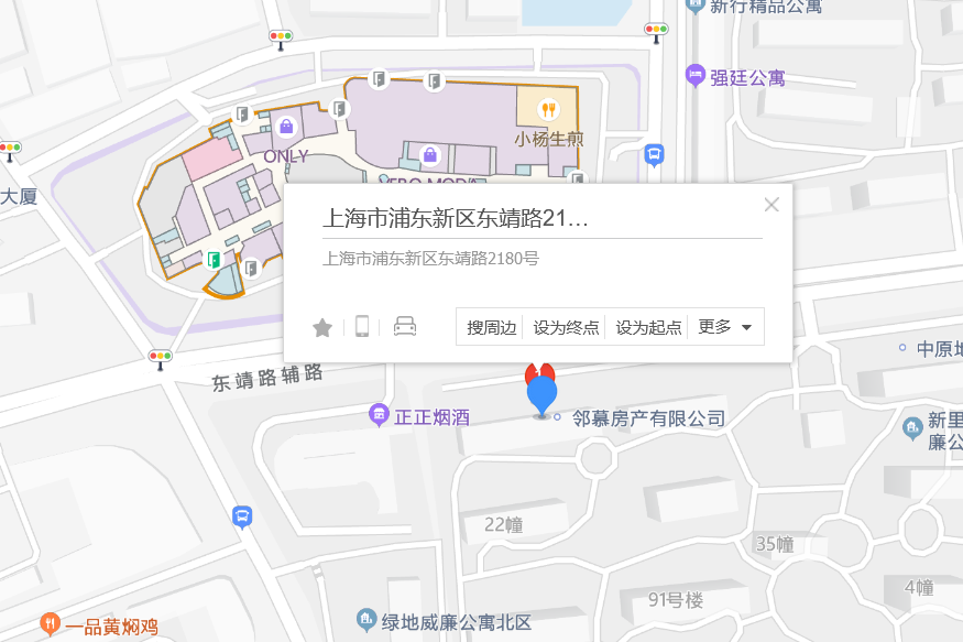 東靖路2180號 東靖路2180號
