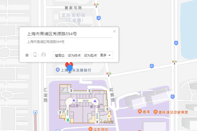 秀源路594號 秀源路594號
