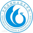 合肥濱湖學院 合肥濱湖學院