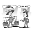 行政法規 行政法規