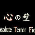 豪豬兩難說 豪豬兩難說