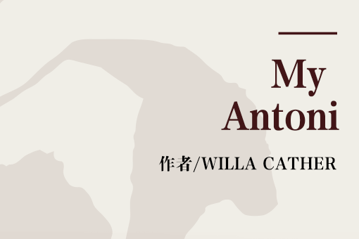 My Antoni My Antoni
