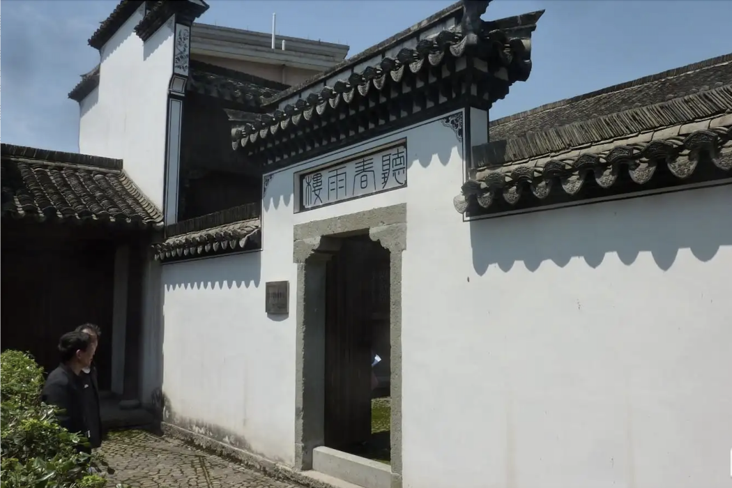 聽春雨樓 聽春雨樓