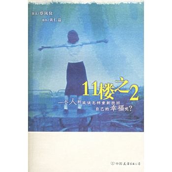11樓之2 11樓之2