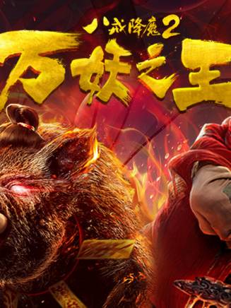 羅家英(中國粵劇表演藝術家、演員) 羅家英(中國粵劇表演藝術家、演員)