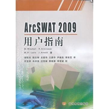 ArcSWAT 2009用戶指南