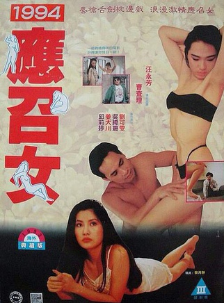 汪永芳