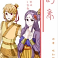 夢幻齋 夢幻齋