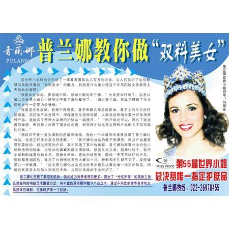 普蘭娜 普蘭娜