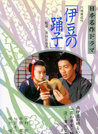 木村拓哉