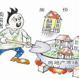 網路炒房人 網路炒房人