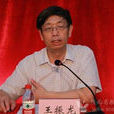 王振龍(陝西廣播電視大學原黨委書記) 王振龍(陝西廣播電視大學原黨委書記)