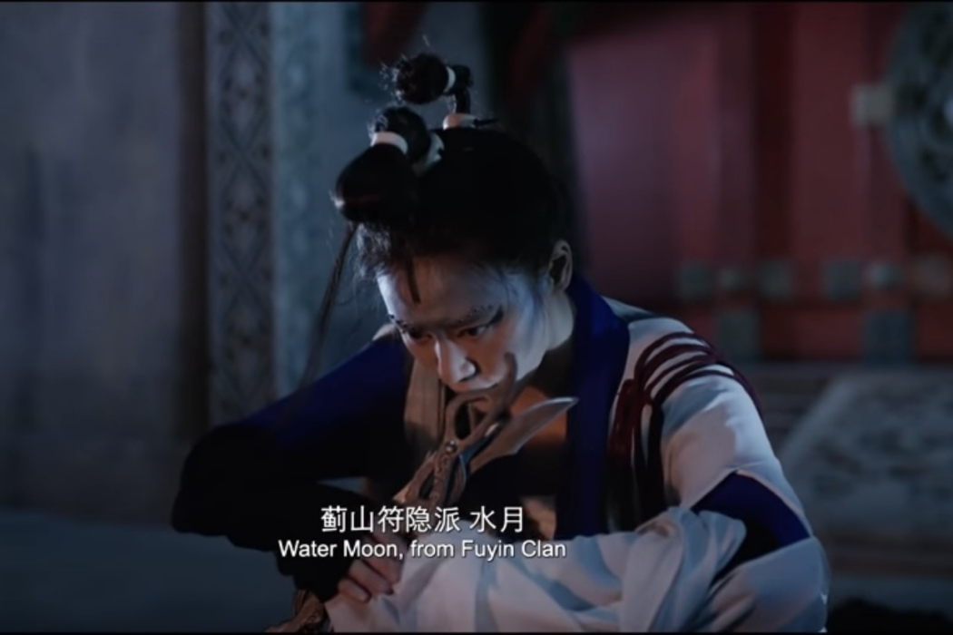 水月(電影《狄仁傑之四大天王》中的人物) 水月(電影《狄仁傑之四大天王》中的人物)