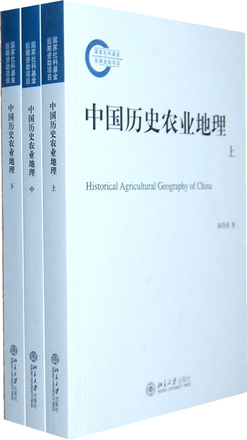 中國歷史農業地理