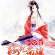 梅花畫魂時空錯 梅花畫魂時空錯