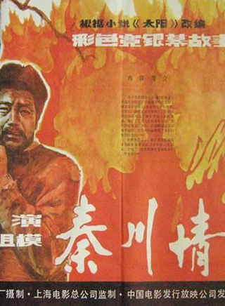呂曉禾