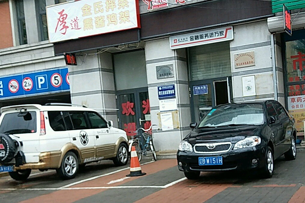 怒江北社區
