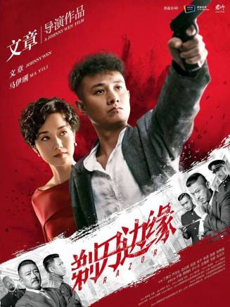 侯傳杲(侯傳皋) 侯傳杲(侯傳皋)