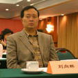 劉向群(湖南電視台副台長) 劉向群(湖南電視台副台長)