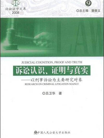 訴訟認識 訴訟認識
