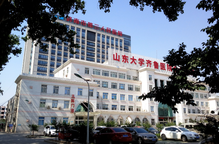 濟南市第三人民醫院