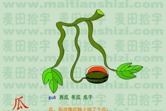 麥田識字 麥田識字