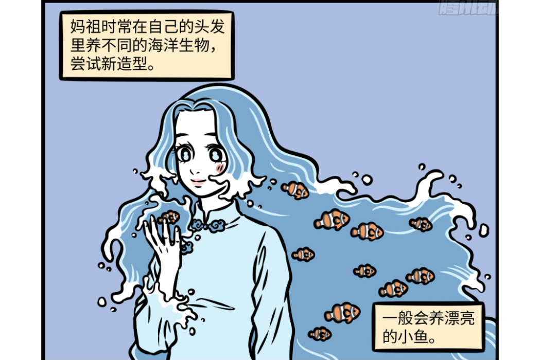媽祖(漫畫《非人哉》及其衍生作品中的角色) 媽祖(漫畫《非人哉》及其衍生作品中的角色)