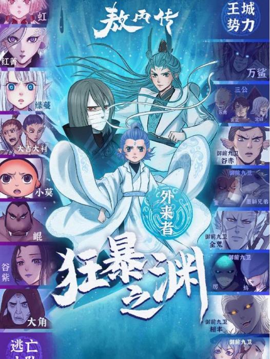 狂暴之淵 狂暴之淵