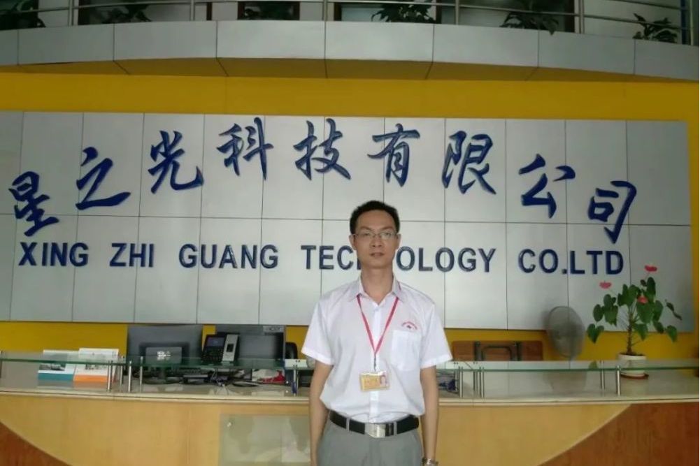 龔緒(惠州市星之光科技有限公司研發高級工程師) 龔緒(惠州市星之光科技有限公司研發高級工程師)