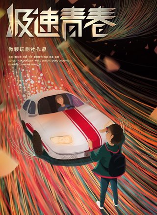 徐璐(中國內地女演員) 徐璐(中國內地女演員)