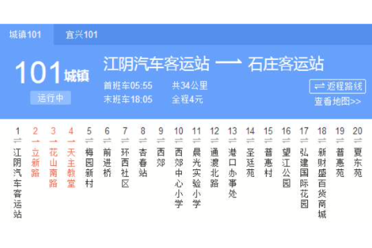 無錫公交101路 無錫公交101路
