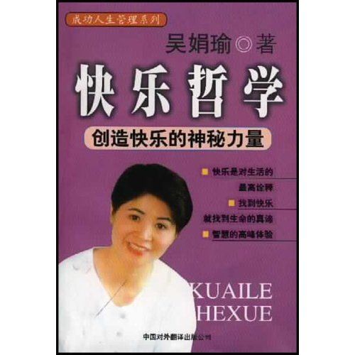 快樂哲學 快樂哲學