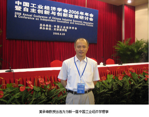 中國工業經濟研究與開發促進會
