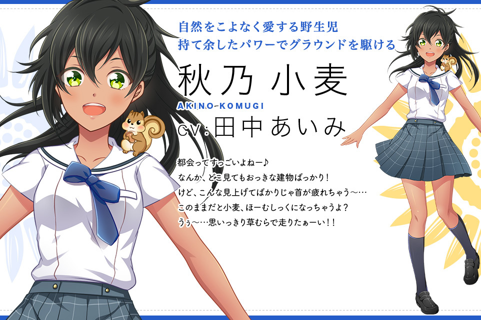 秋乃小麥 秋乃小麥