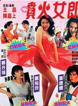 邱淑貞 邱淑貞
