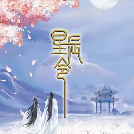 張楚寒 張楚寒