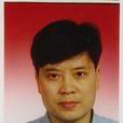 王皓(電子科技大學機械電子工程學院教授) 王皓(電子科技大學機械電子工程學院教授)