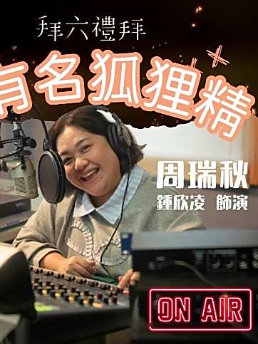 拜六禮拜(2025年杜政哲執導的生活療愈輕喜劇)