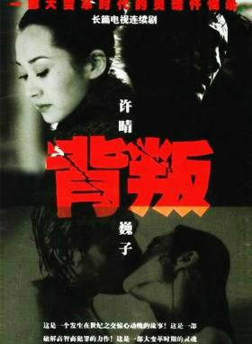張東生(中國大陸演員)
