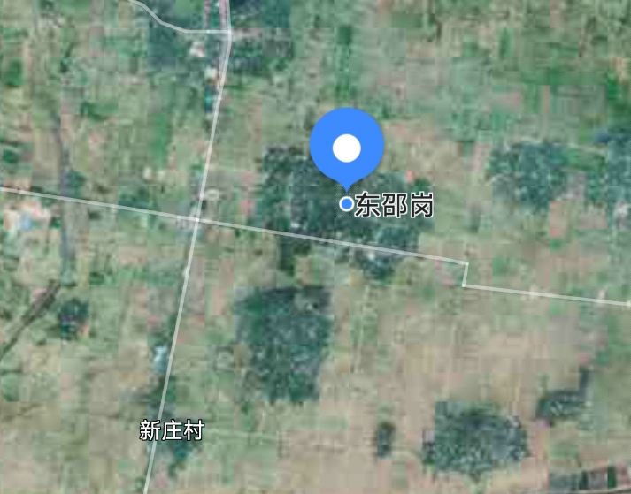 東邵崗 東邵崗