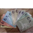 散文(期刊) 散文(期刊)