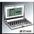 步步高5988 步步高5988