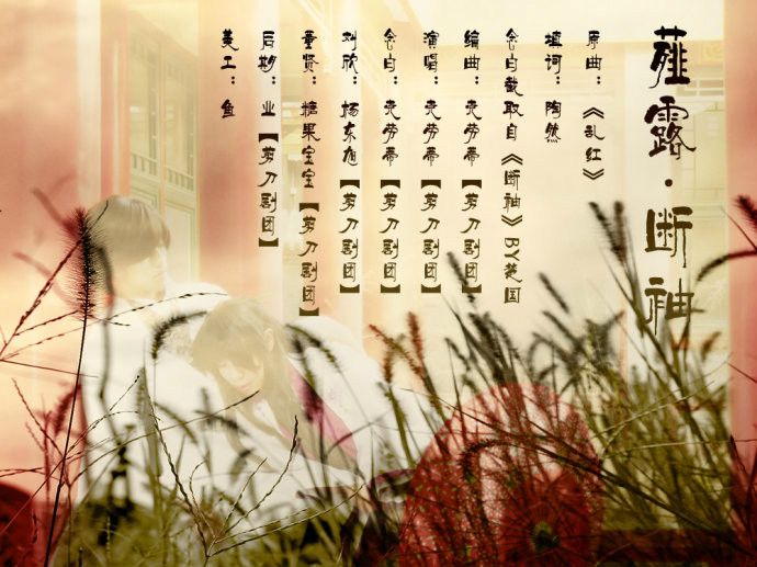 薤露歌 薤露歌