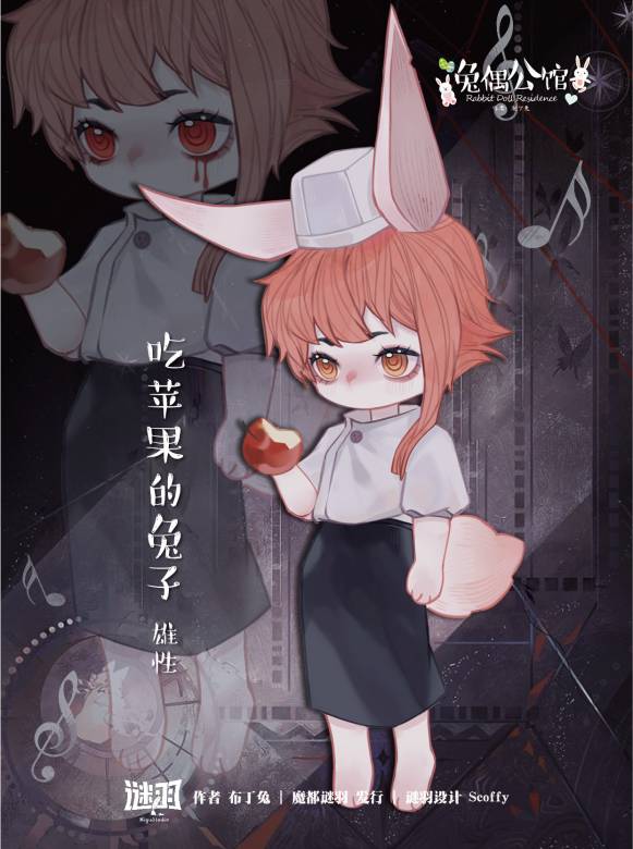 兔偶公館 兔偶公館