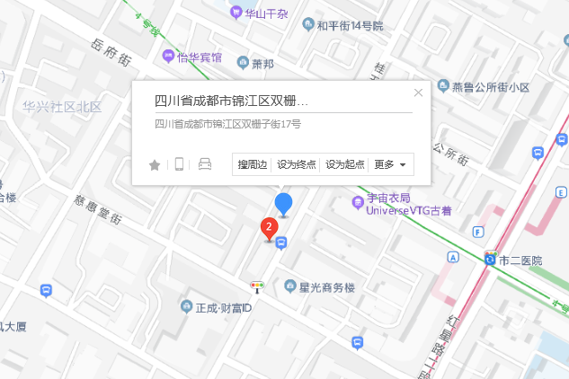 雙柵子街17號