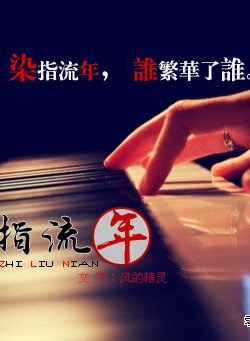 姚安濂 姚安濂