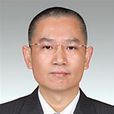 陳東(上海市科學技術委員會副總工程師)