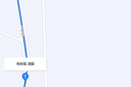 柯嶺路 柯嶺路